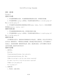 Unit 1 Visiting Canada Lesson 1_教案1