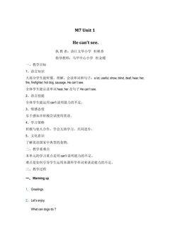 教案He can't see.
