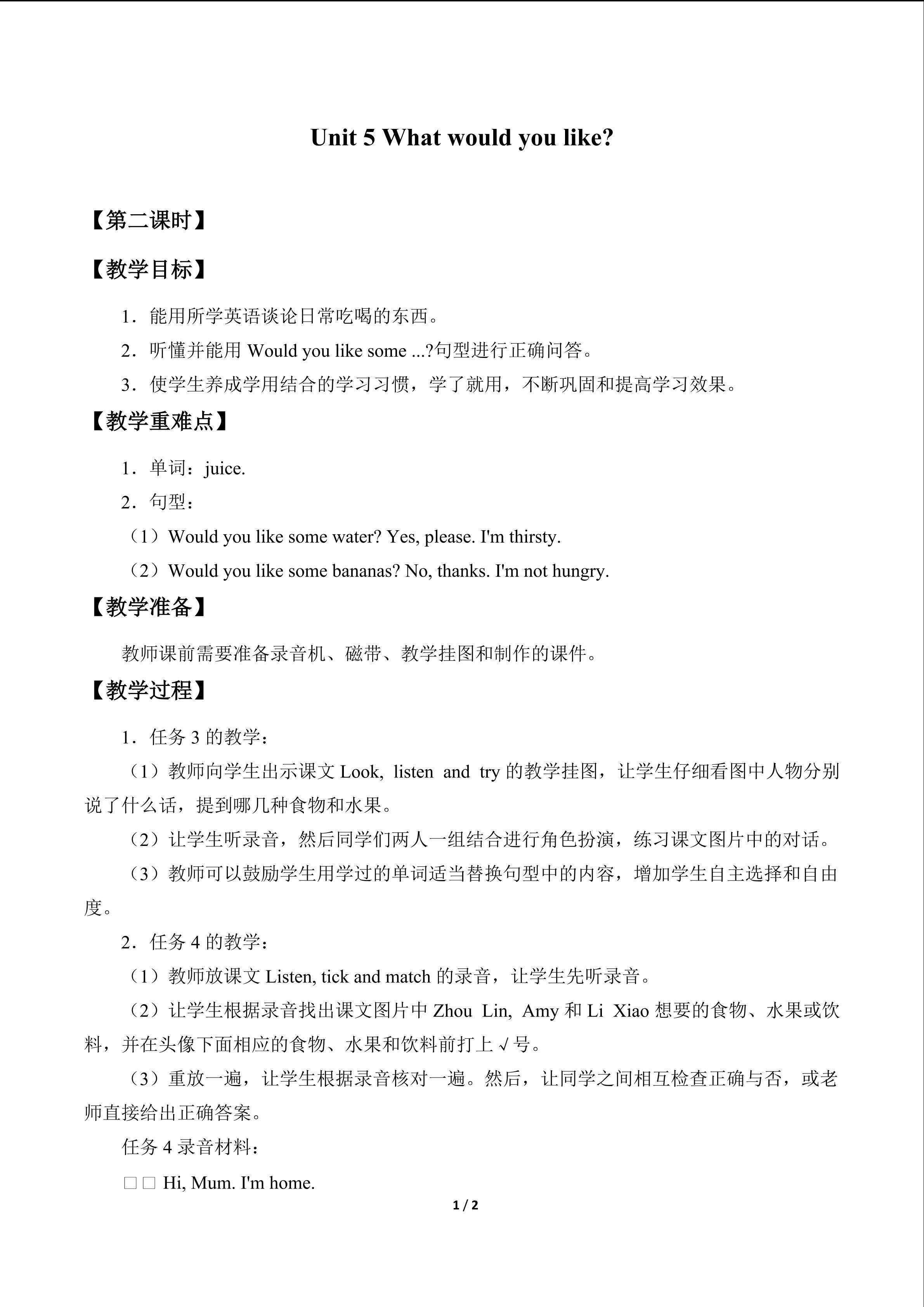 Unit 5 What would you like?_教案2