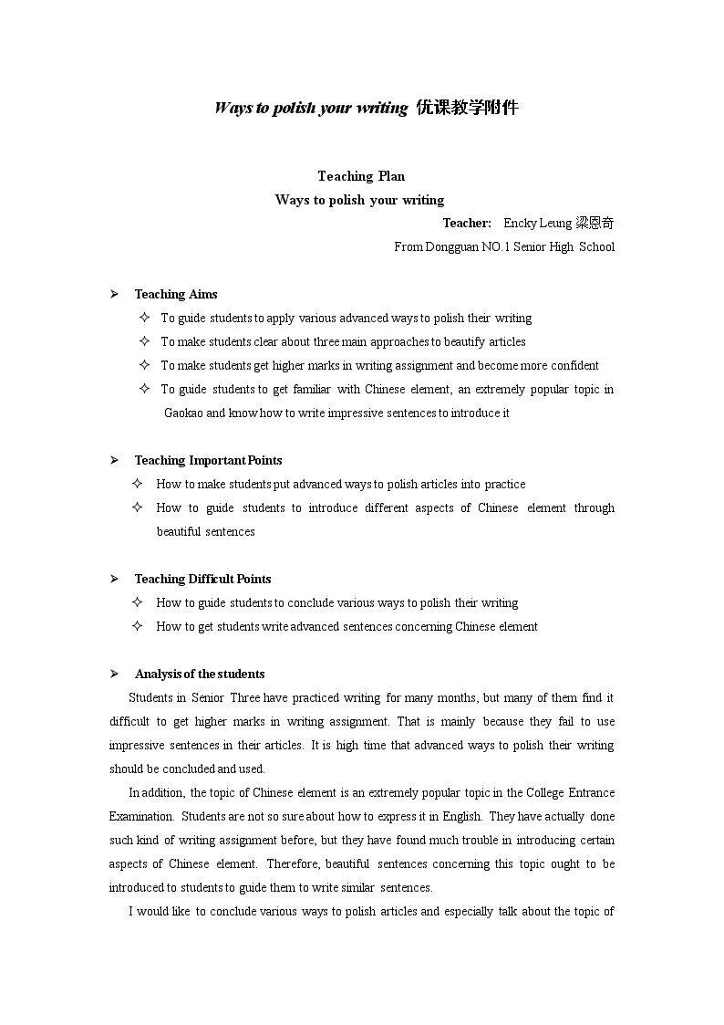 Using LanguageⅡ