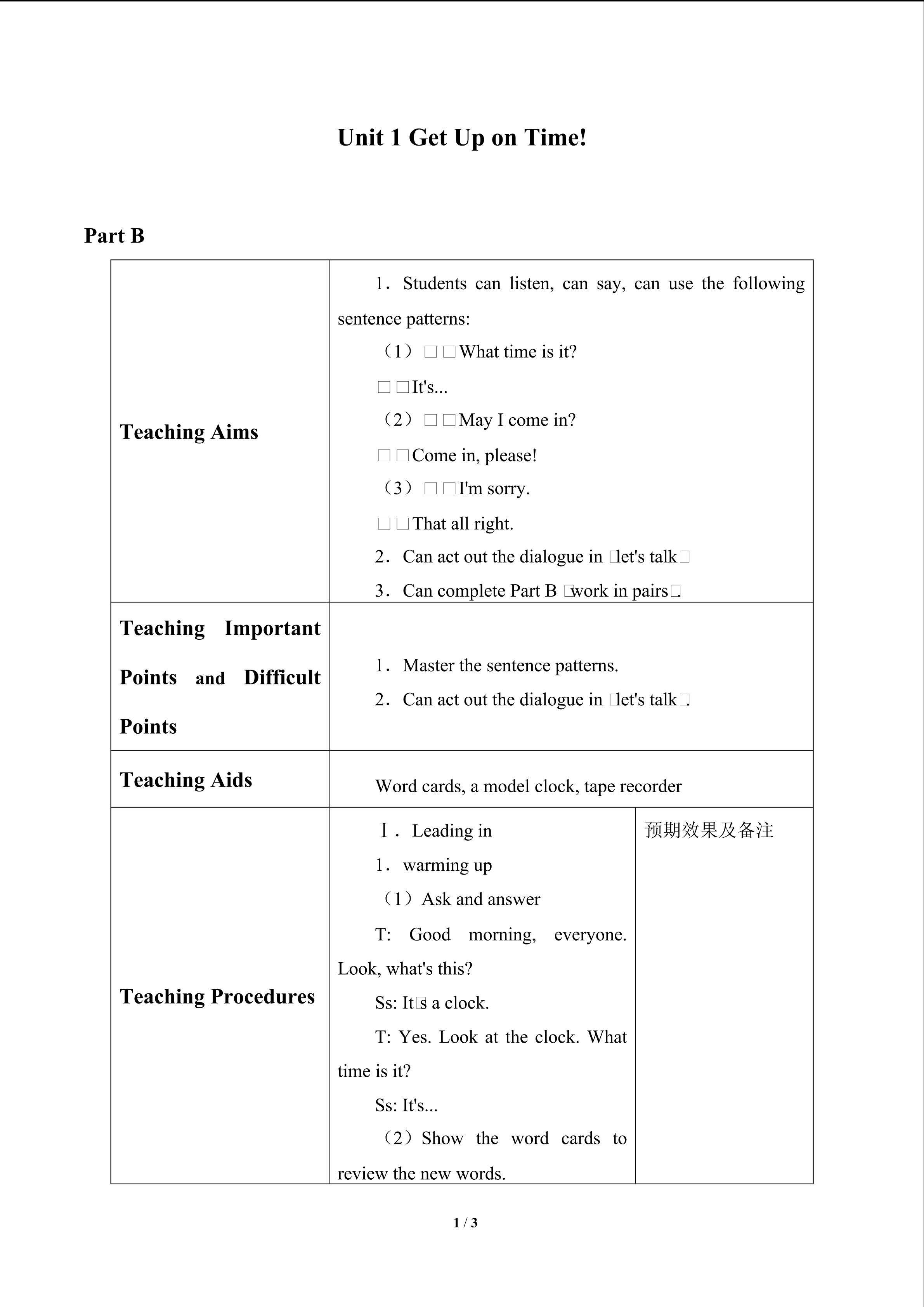 Unit 1 Get Up on Time！_教案2