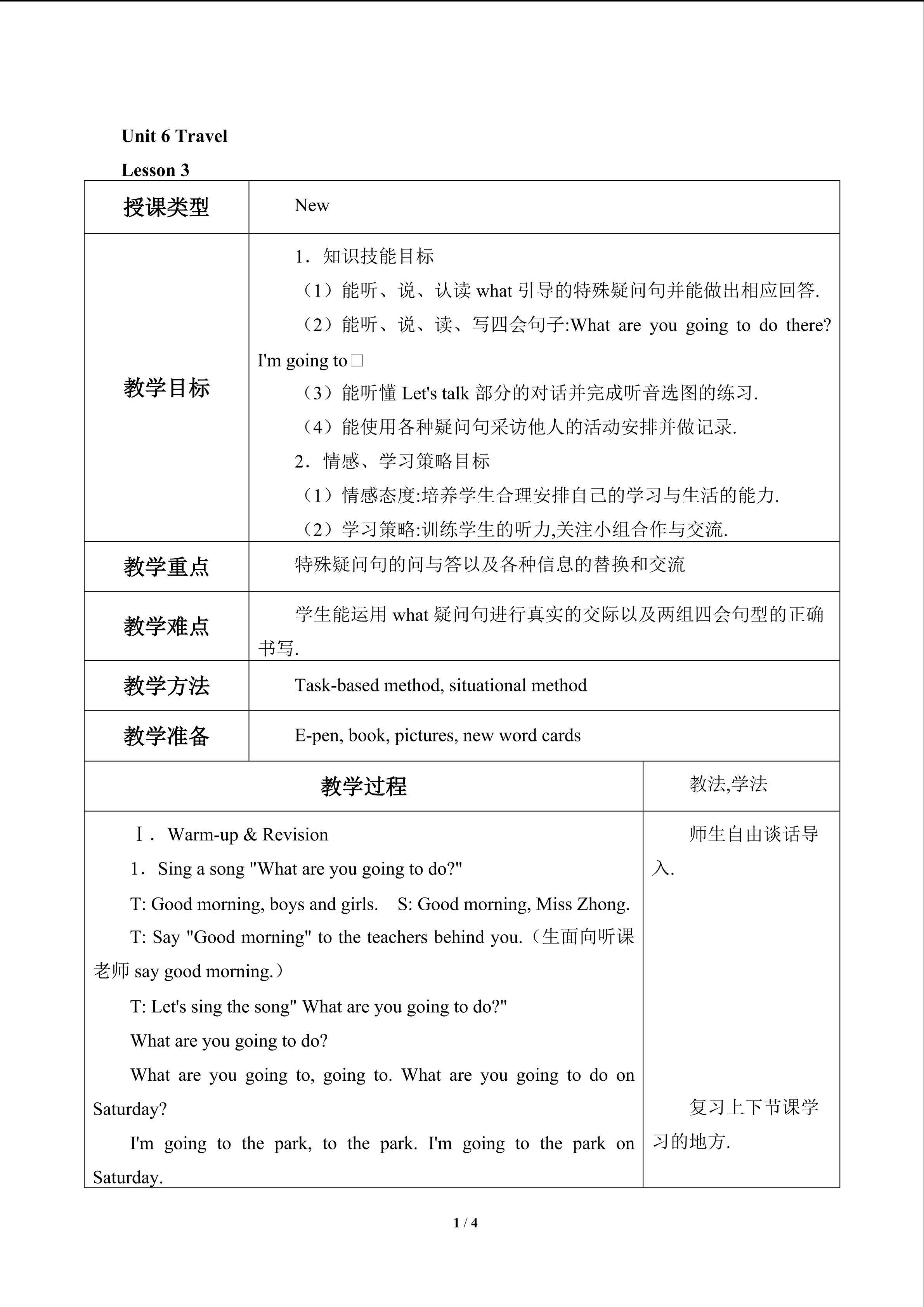 Unit 6 Travel_教案3