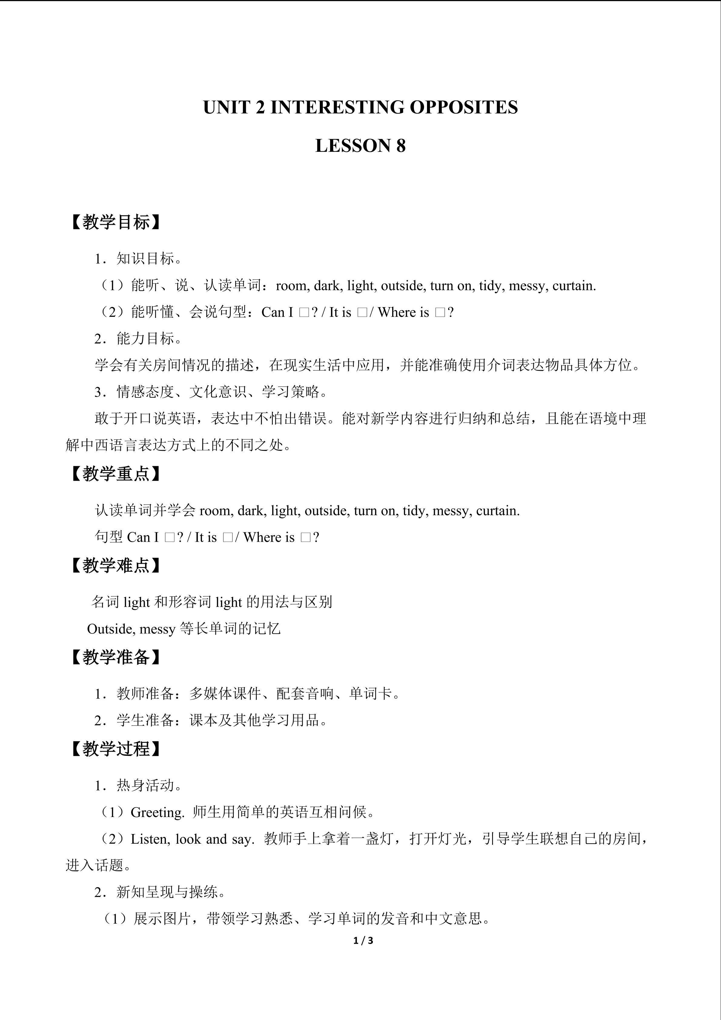 UNIT 2 INTERESTING OPPOSITES-LESSON 8_教案1