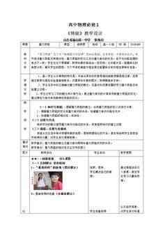 3. 势能