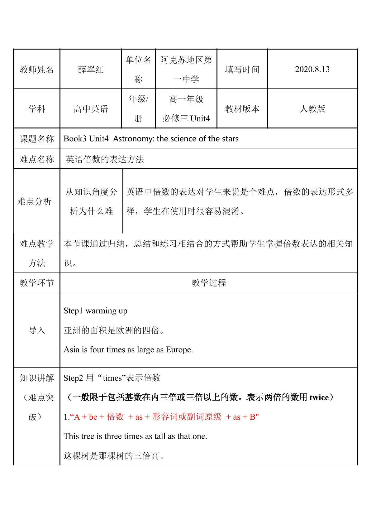 英语倍数的表达方法