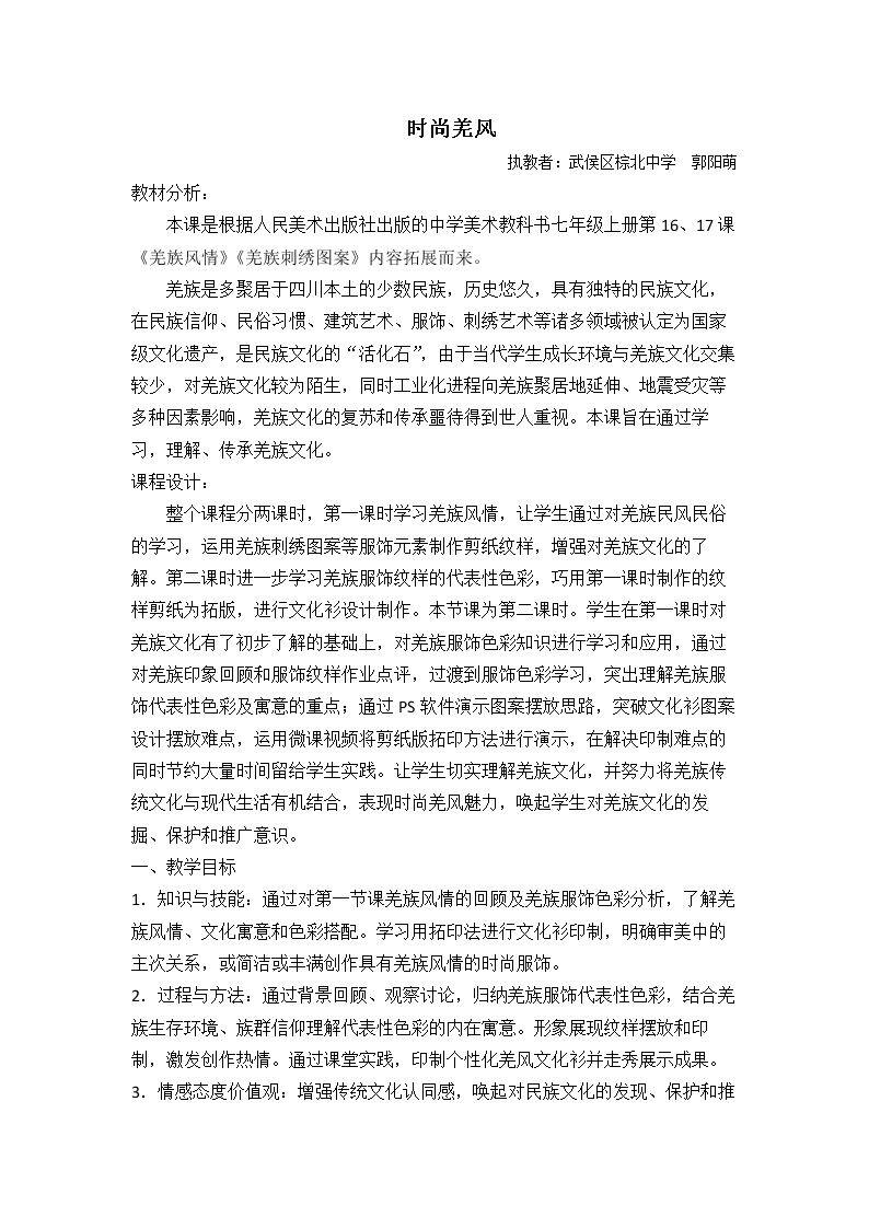 12. 文化衫的设计制作