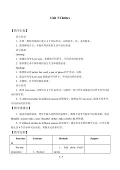 Unit 3 Clothes_教案1