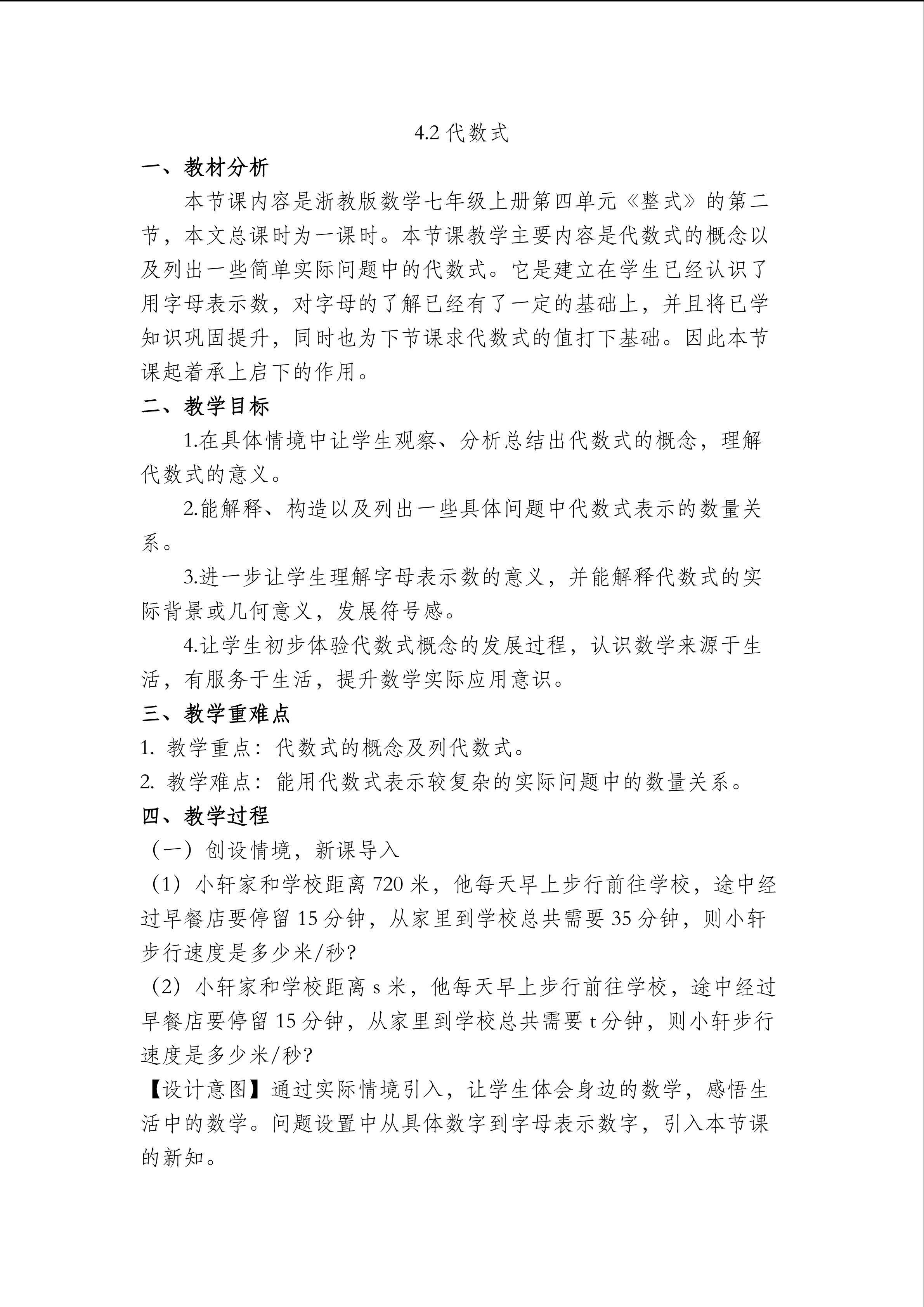 实数