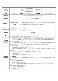 辅音gkh的发音