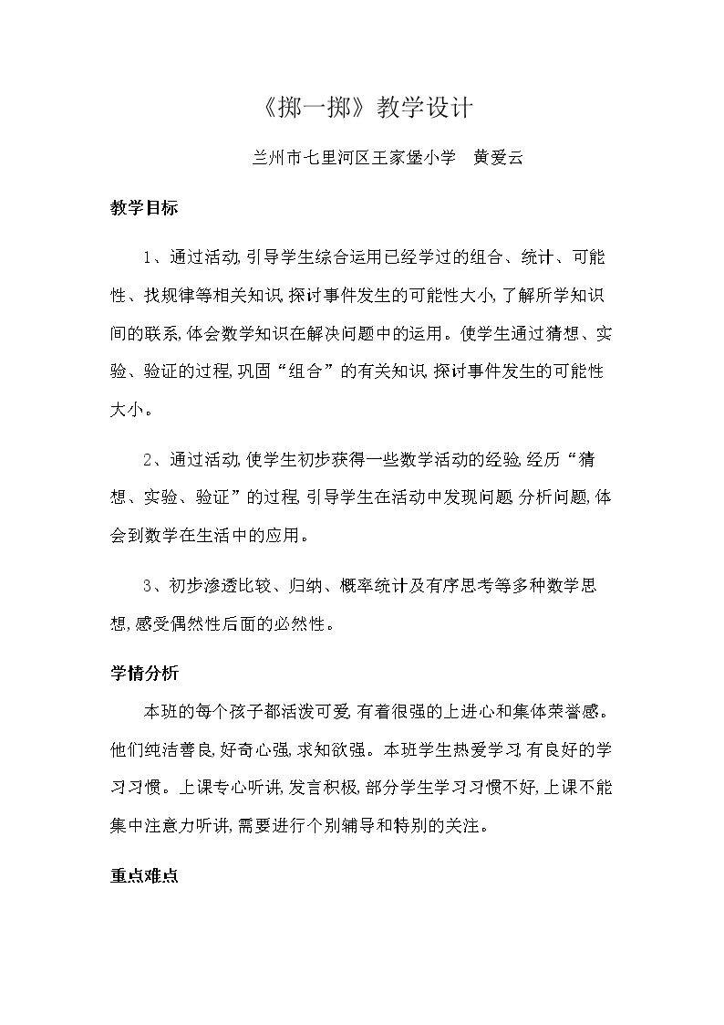 ★掷一掷