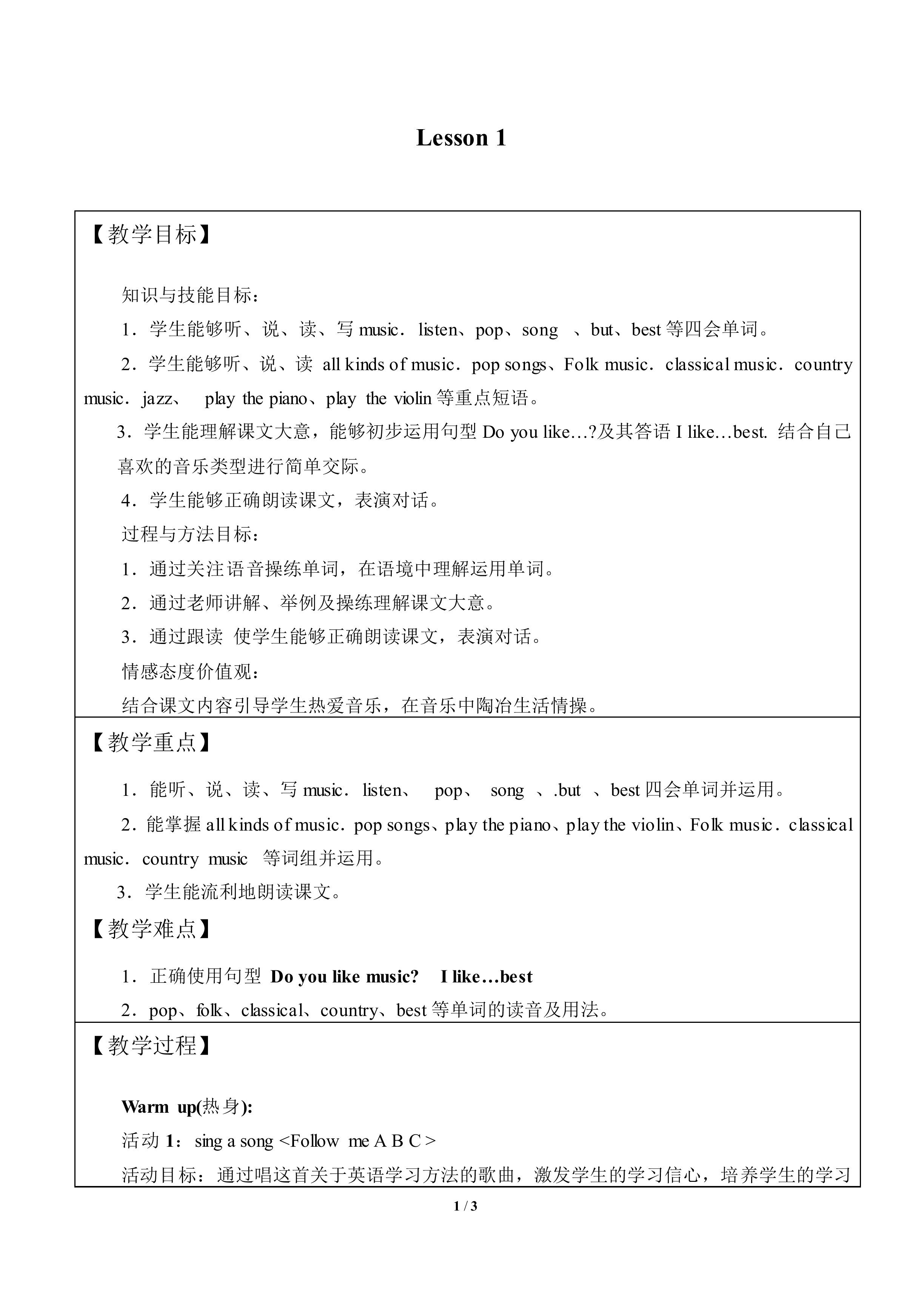 Lesson 1_教案1