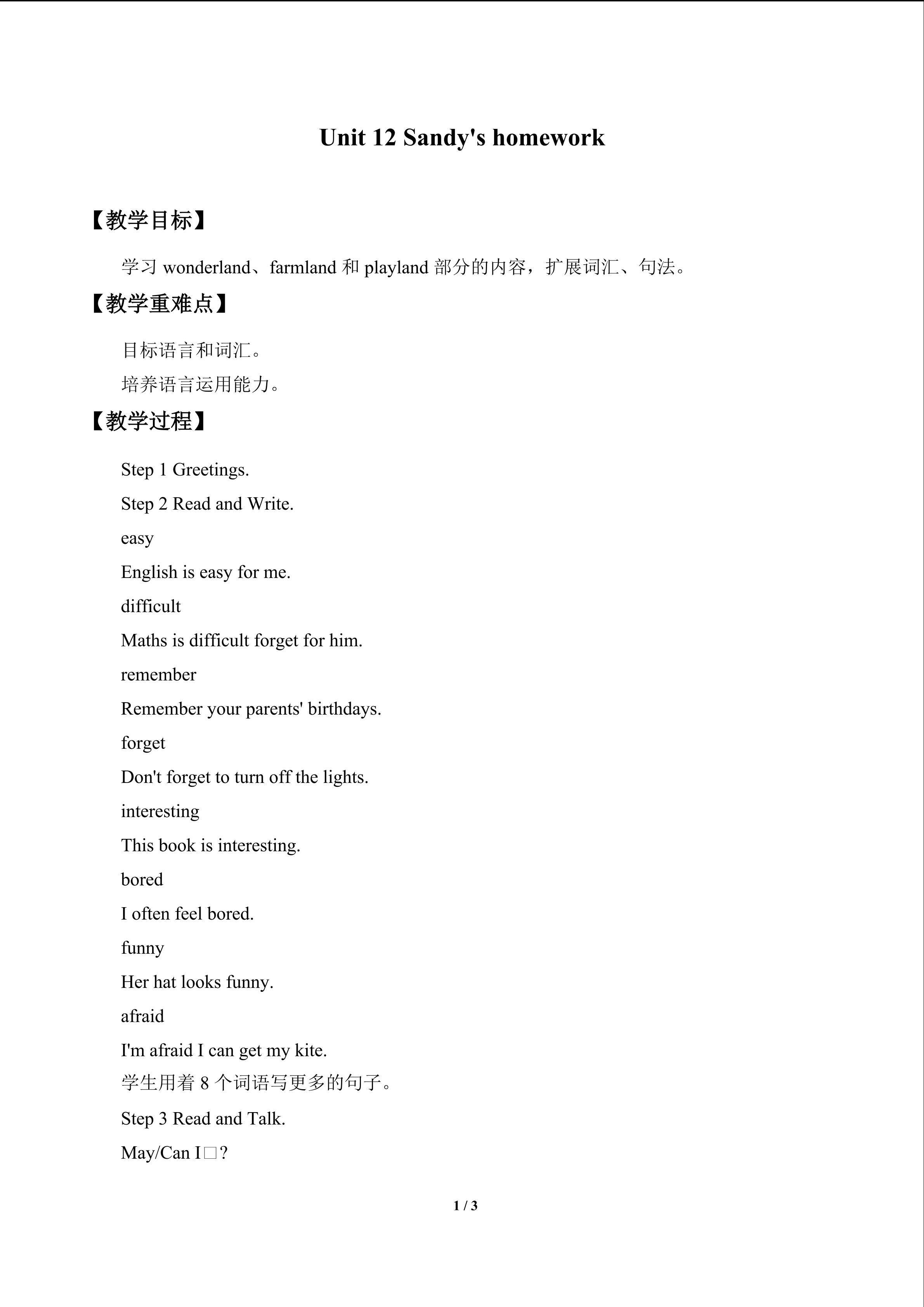 Unit 12 Sandy’s homework_教案2
