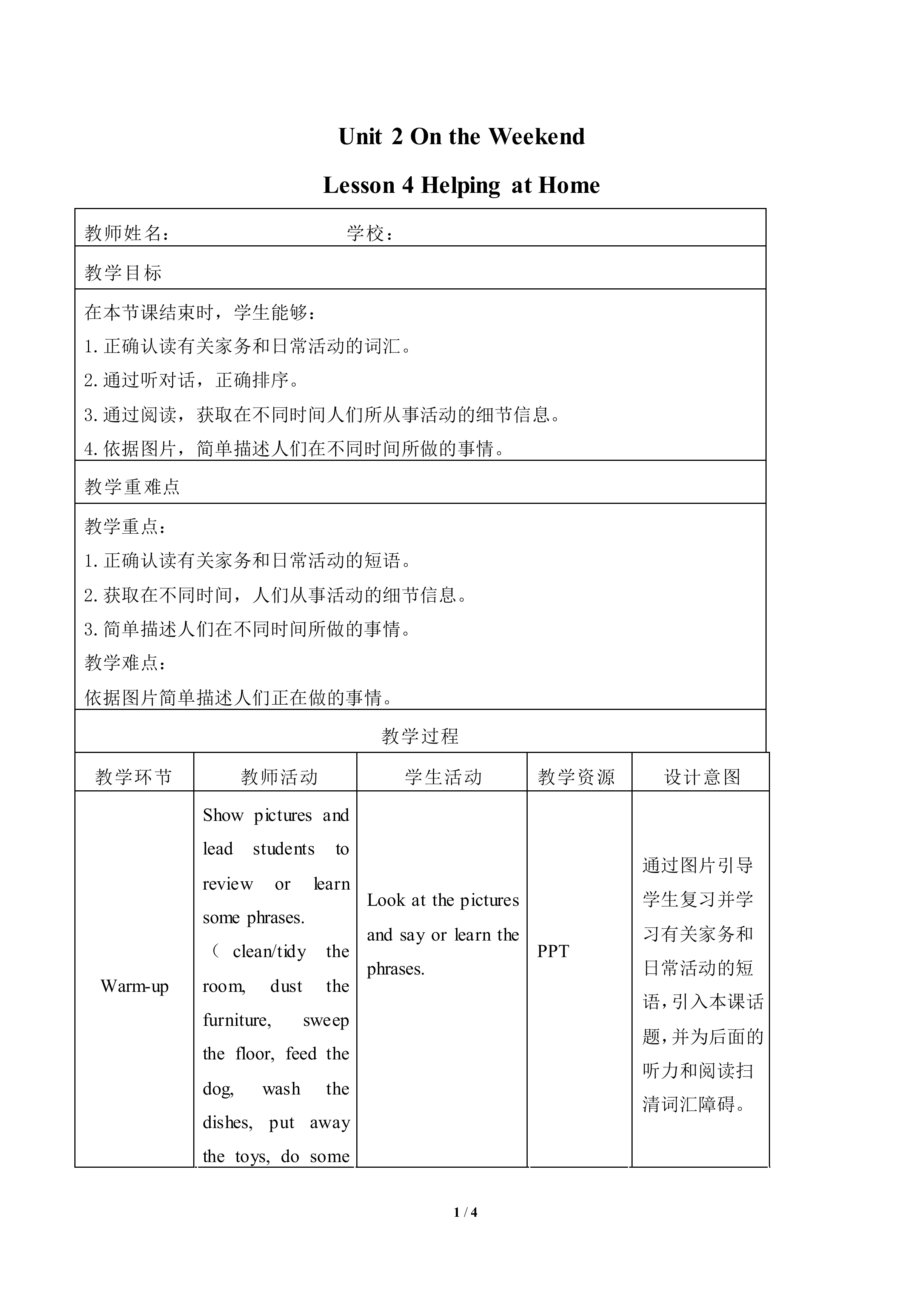 Helping at Home_教案2