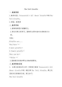 Lesson 3