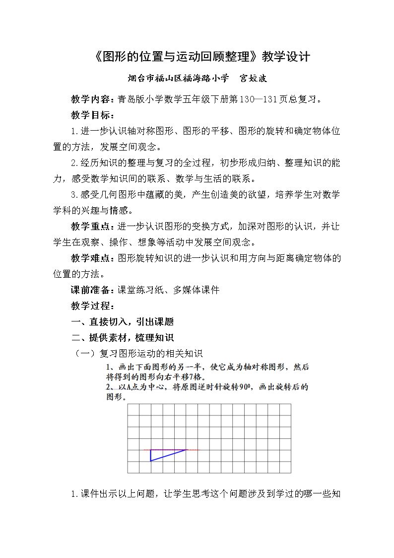 回顾整理——总复习