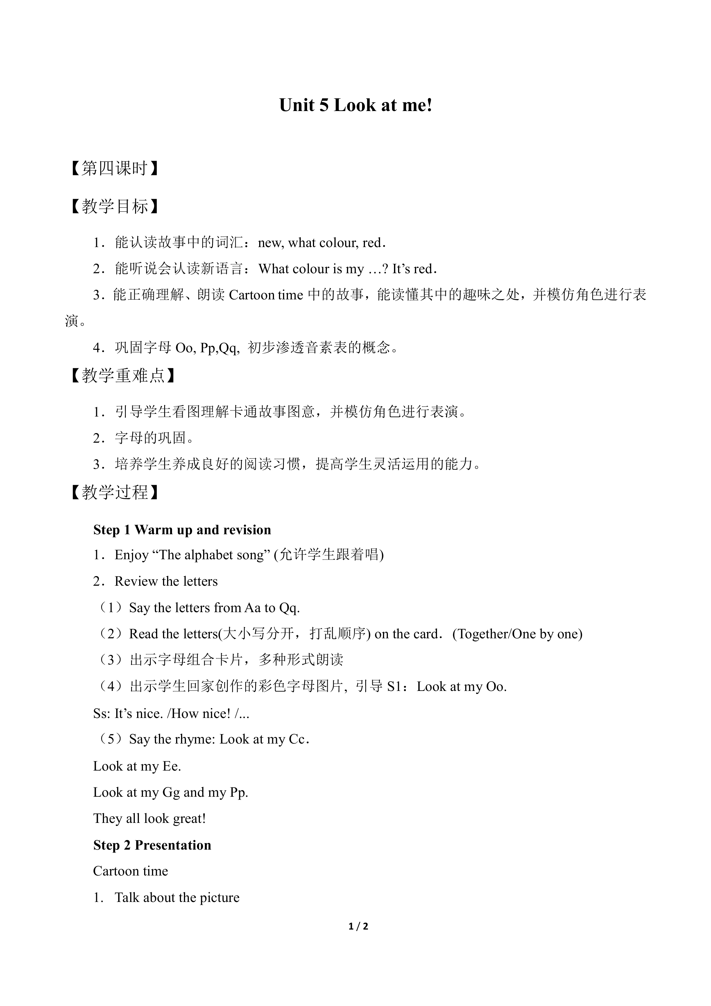 Unit 5 Look at me!_教案4