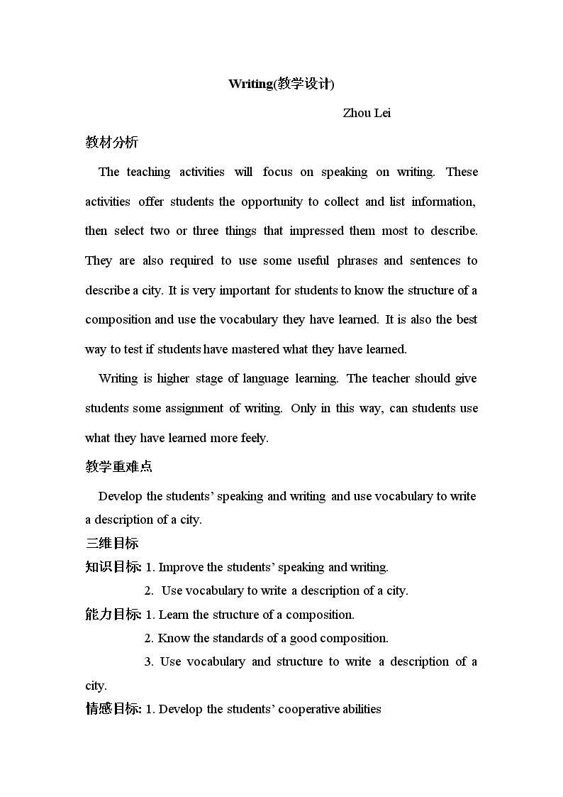 Using LanguageⅡ
