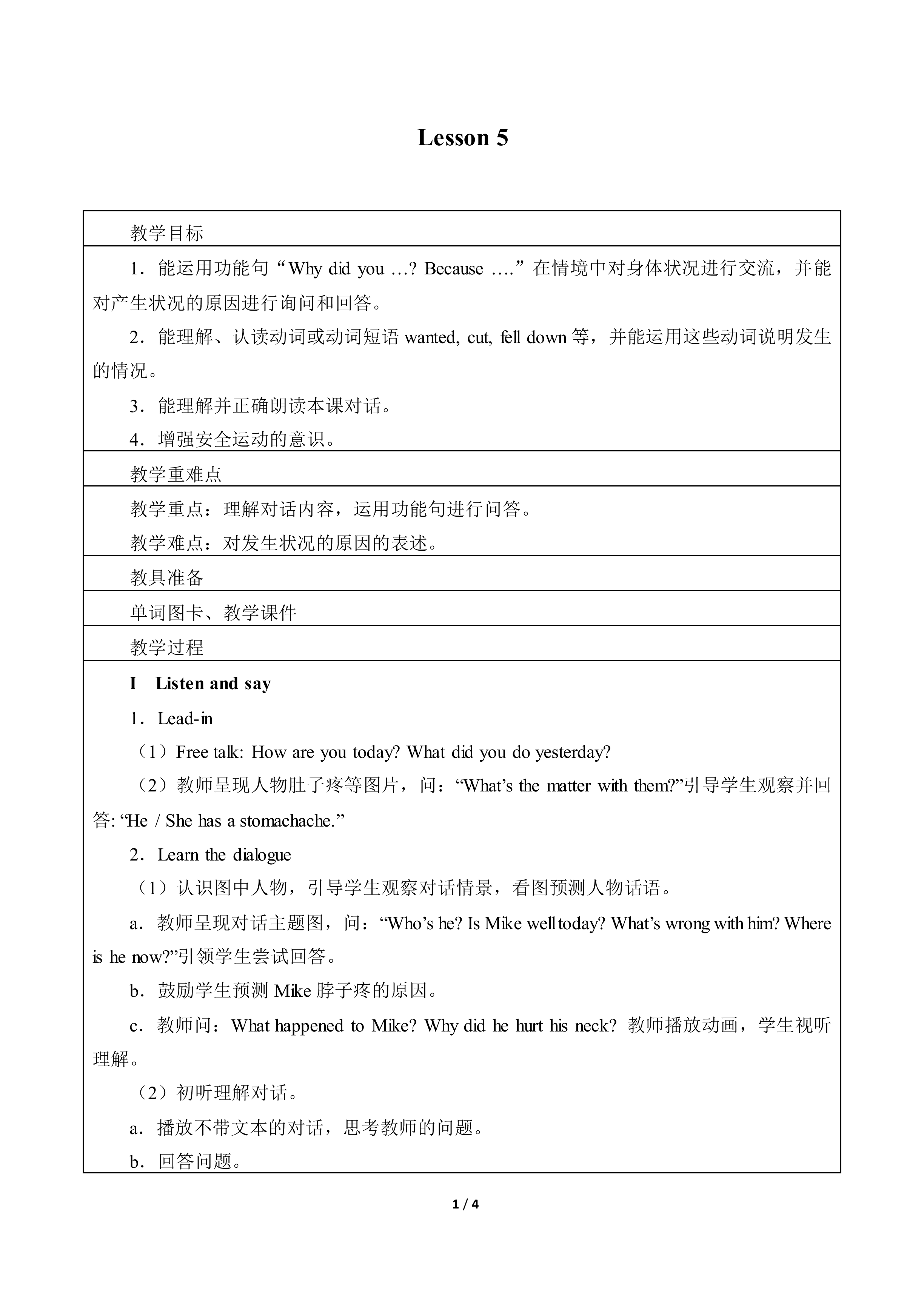 Lesson  5_教案1