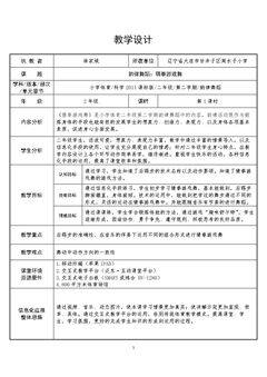 韵律舞蹈:“猜拳…