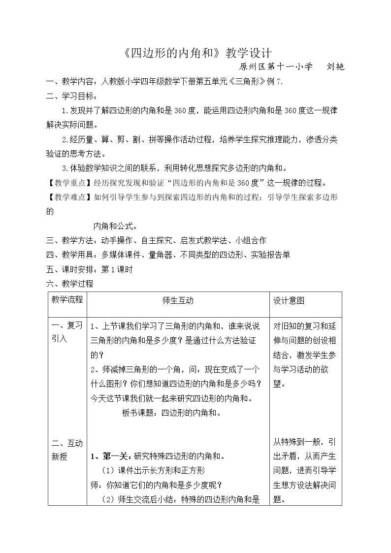 解决问题