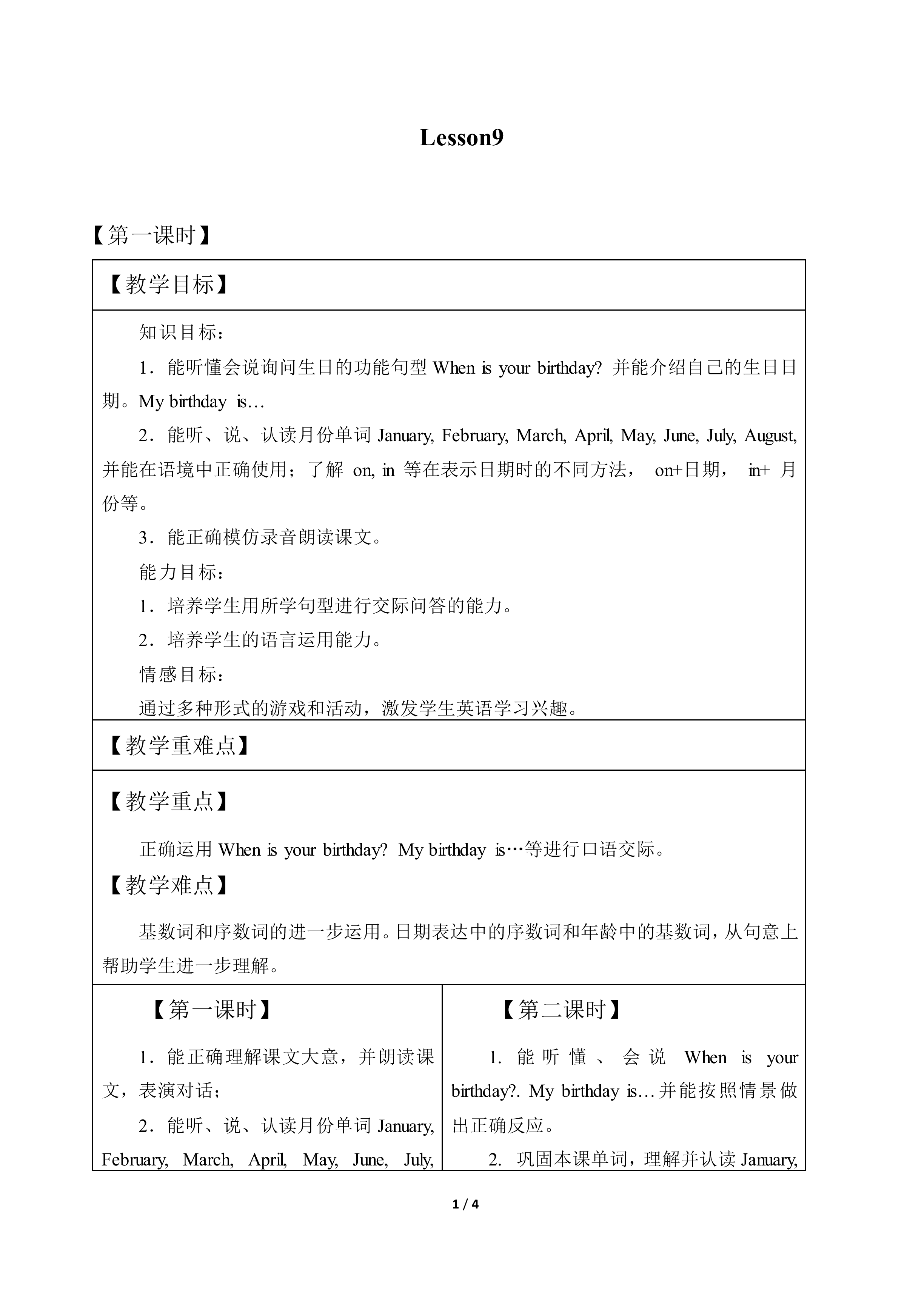 Lesson 9_教案1