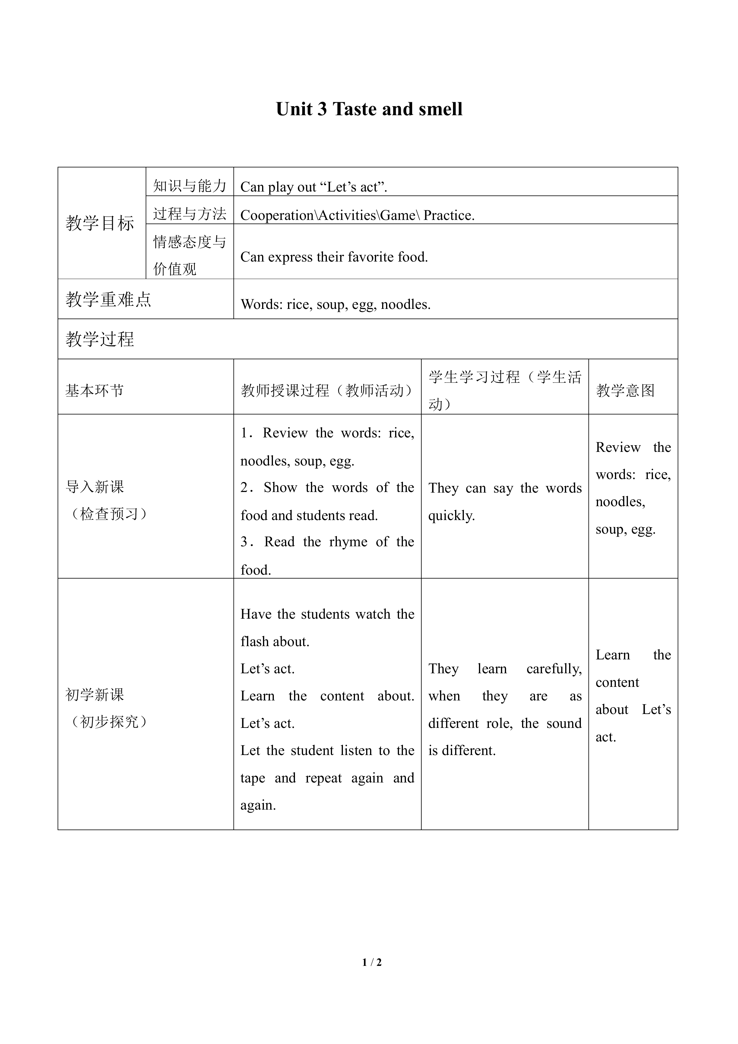 Unit 3 Taste and smell_教案1