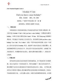 Unit 2 Did you have a ni…