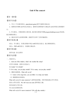 Unit 8 The concert_教案1