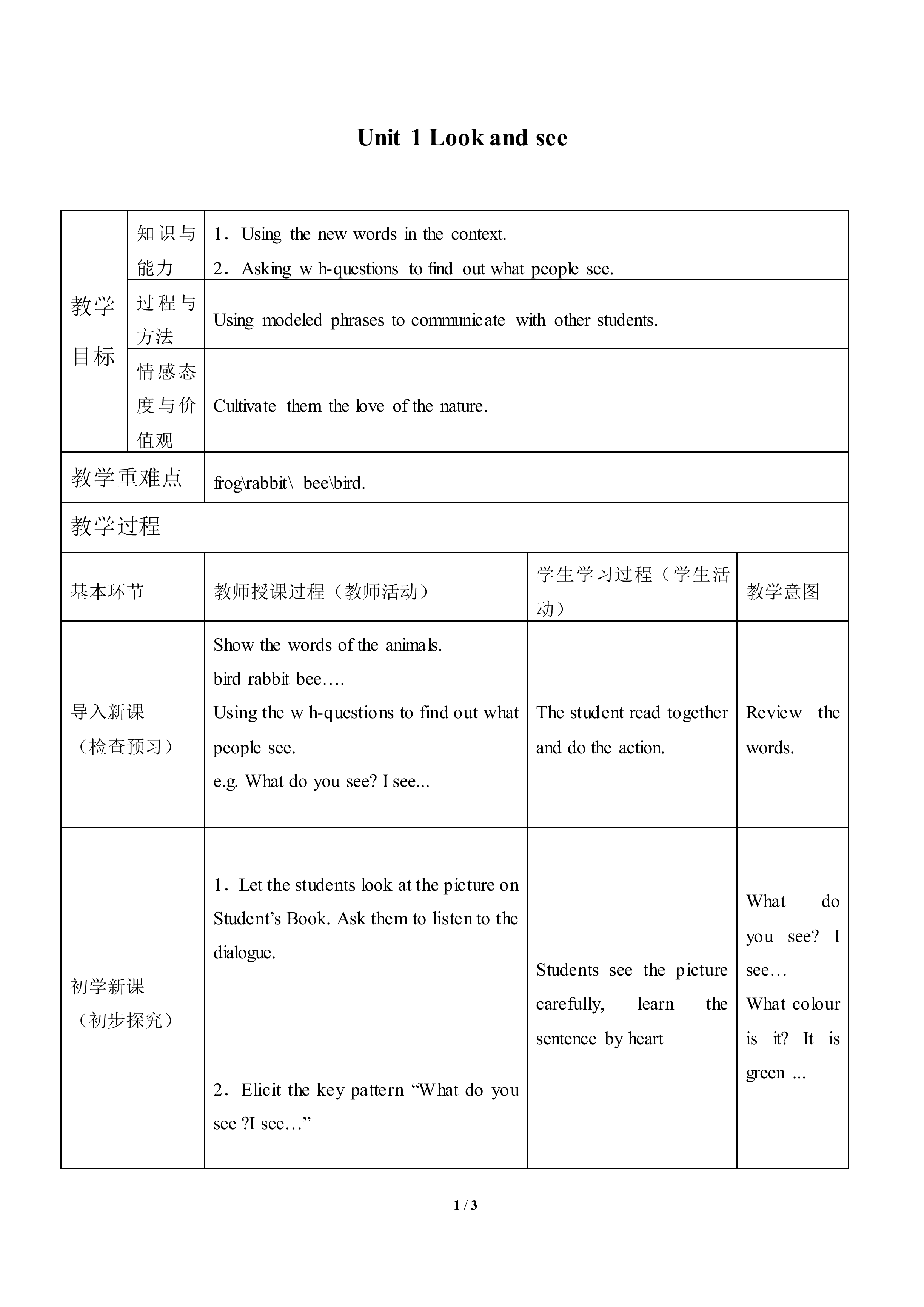 Unit 1 Look and see_教案1