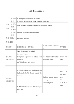 Unit 1 Look and see_教案1