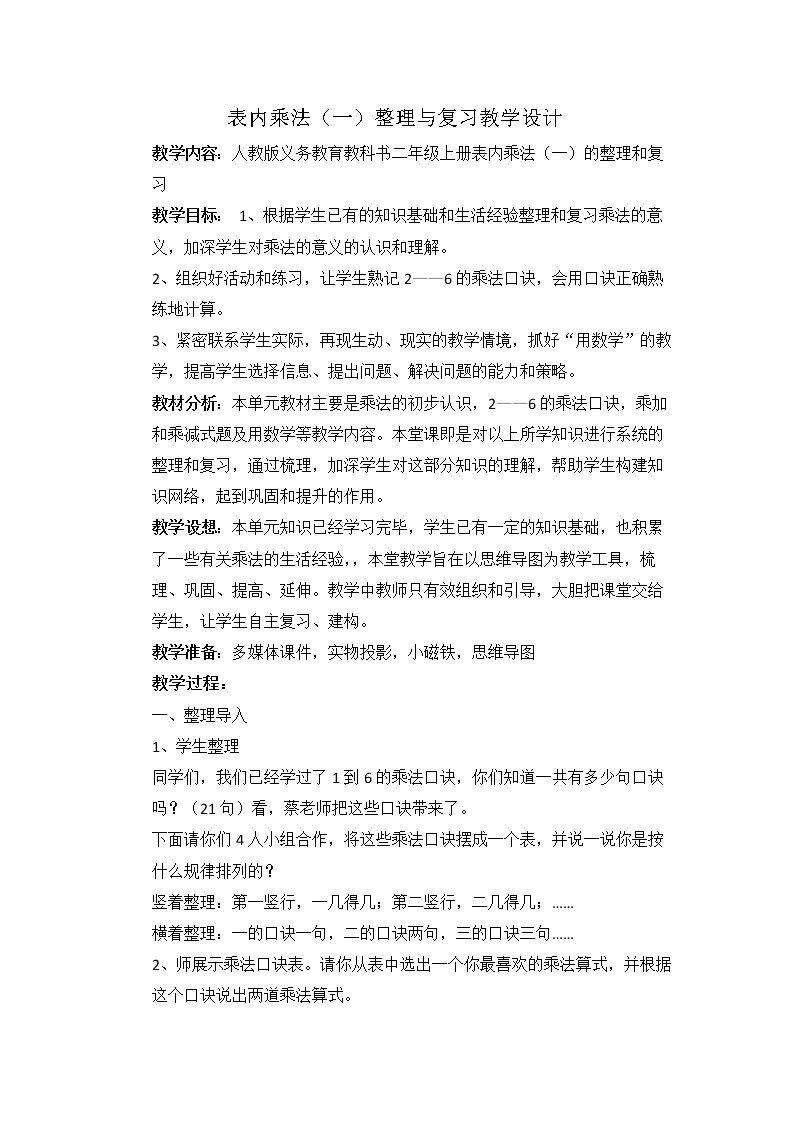 整理和复习