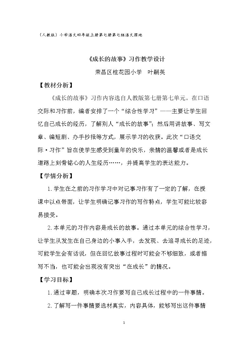 习作