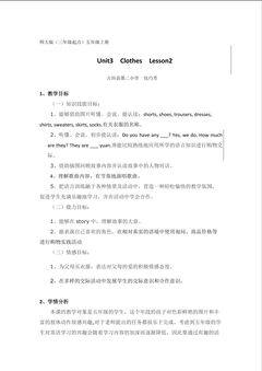 五年级上册 Unit 3 Lesson 2 教学设计  包巧芳