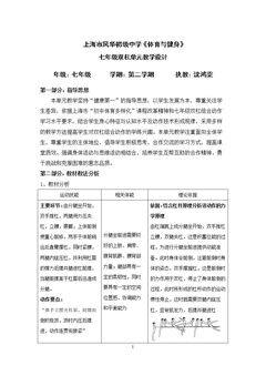 3、双杠杠端跳起�…