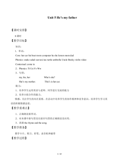 Unit 5 Welcome_教案1.doc