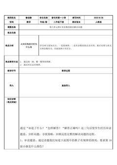 有余数的除法解决问题