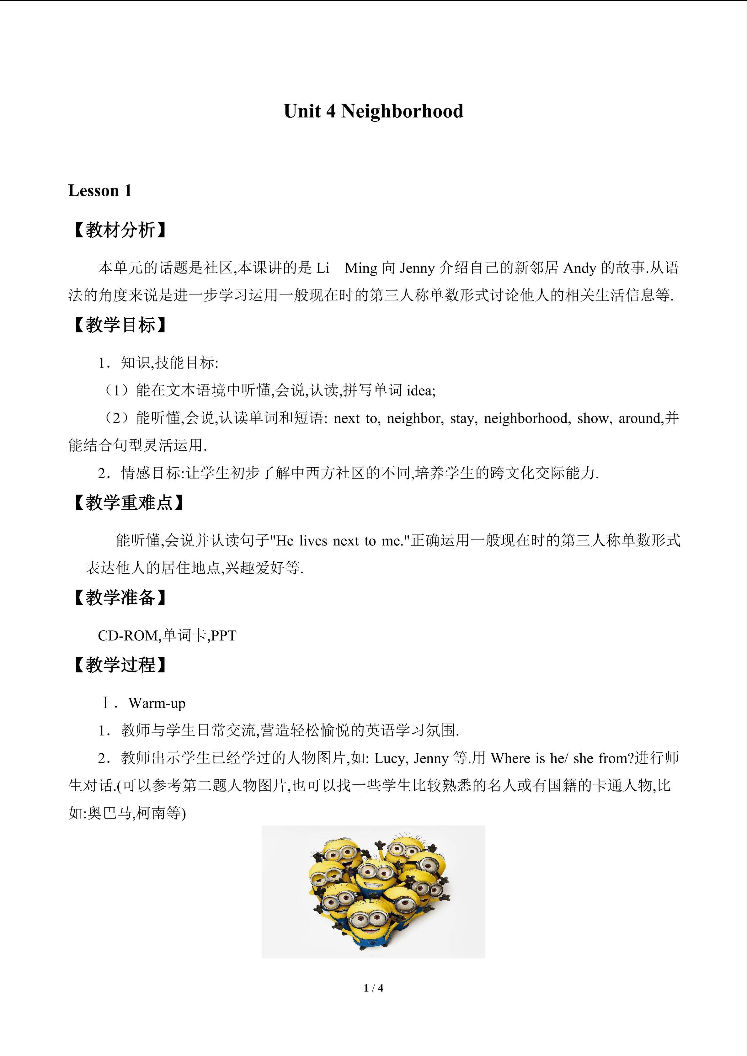 Unit 4 Neighbourhood_教案1