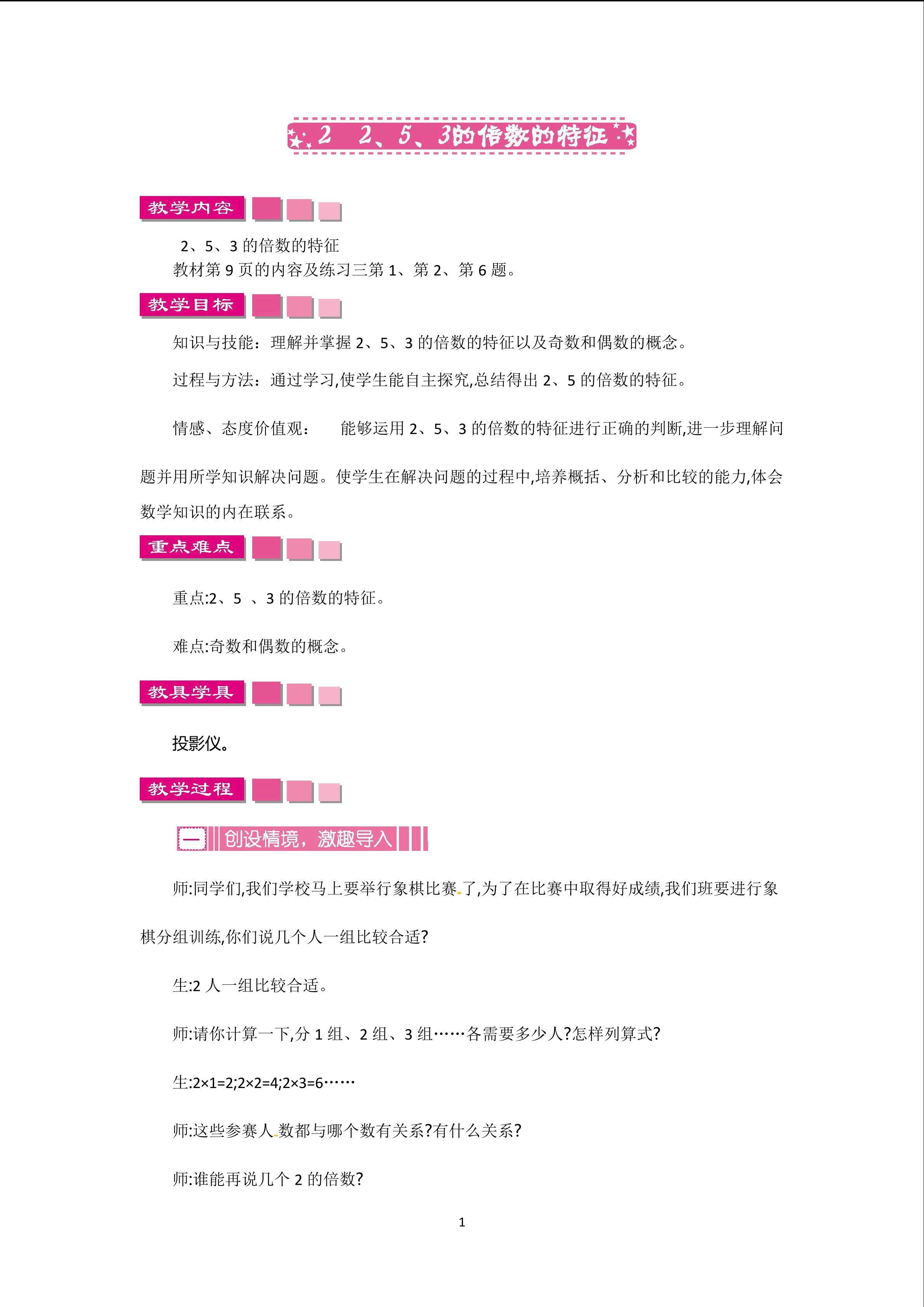 3的倍数特征