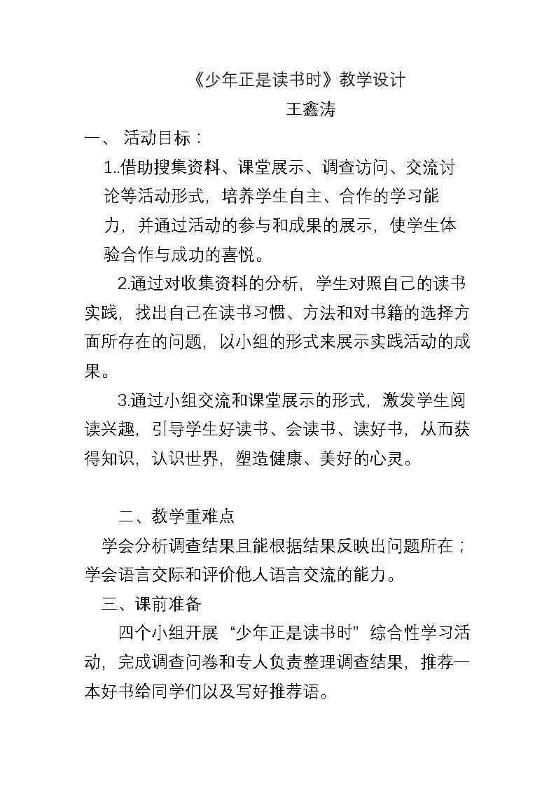 少年正是读书时