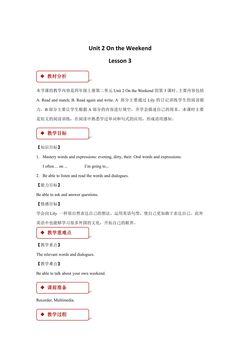 【教案】四年级上册英语人教版新起点Unit 2《On the Weekend》(lesson 3)02
