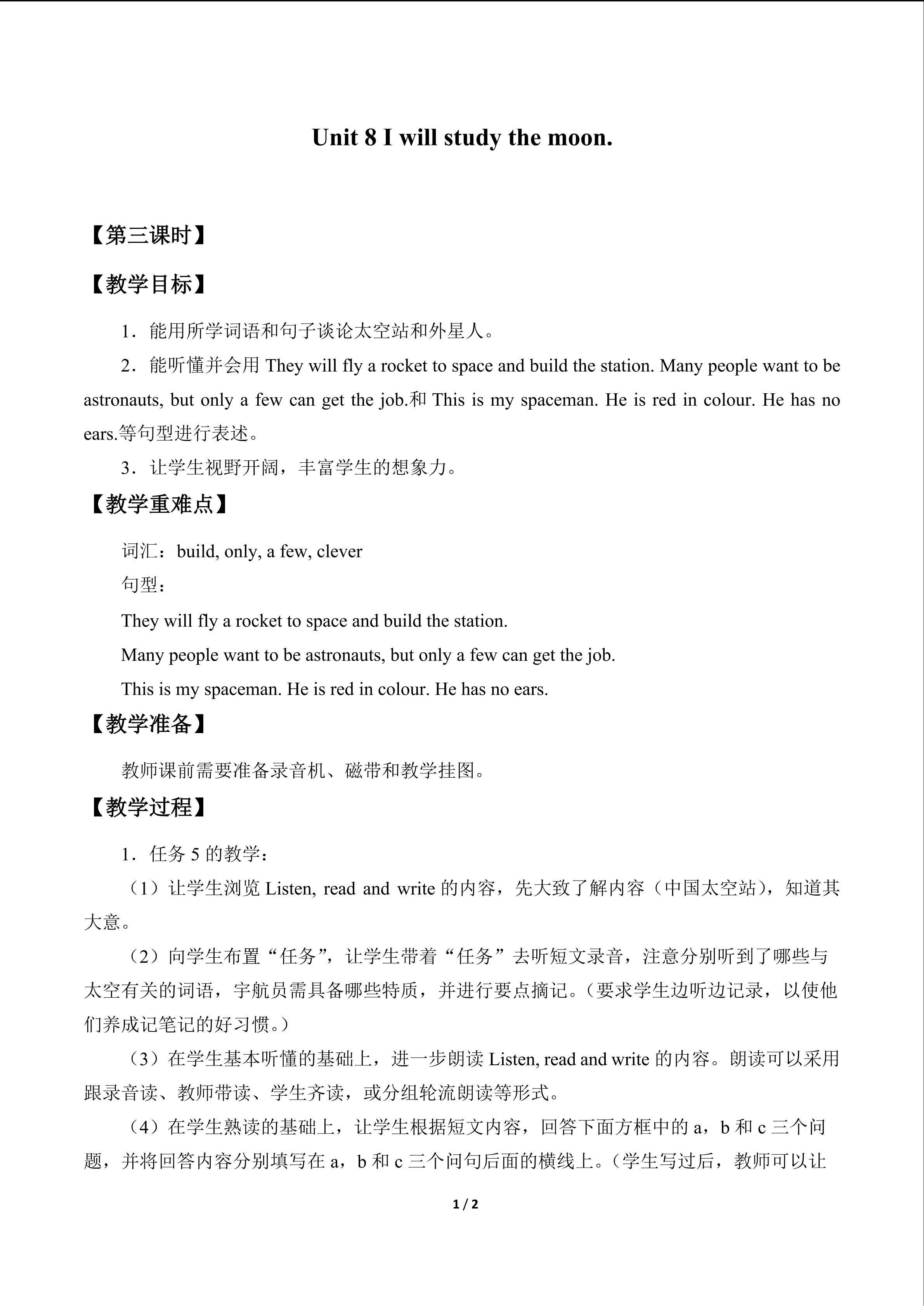 Unit 8 I will study the moon._教案3