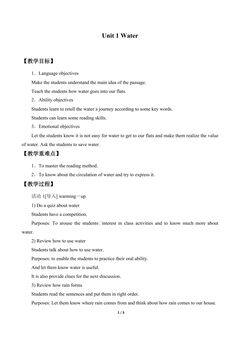 Unit 1 Water_教案1