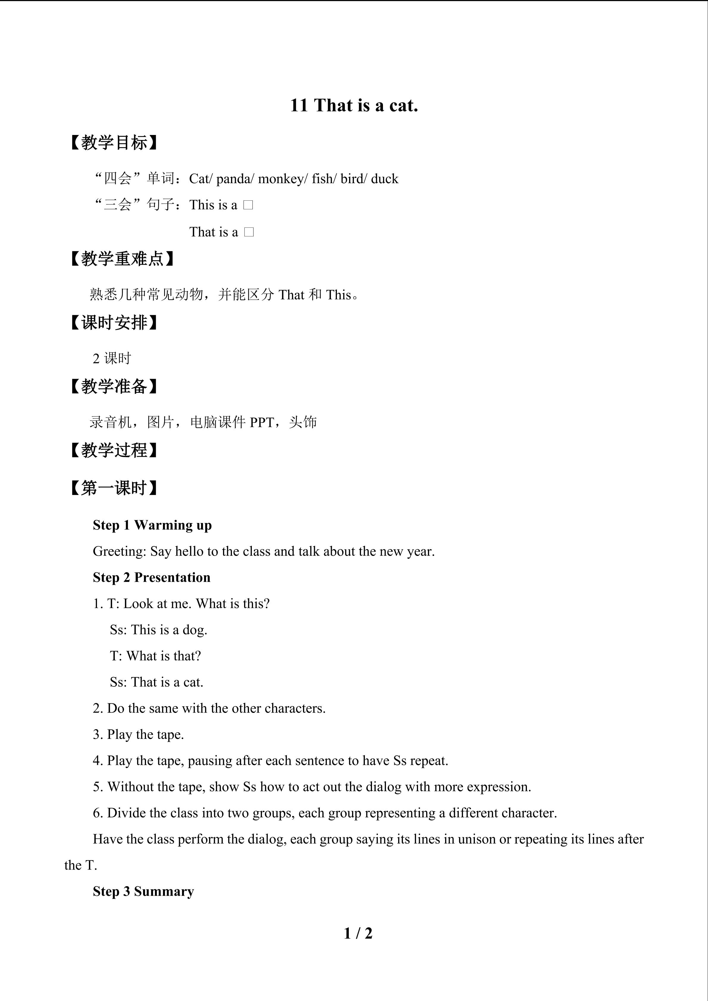 That is a cat_教案1