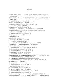 冠词