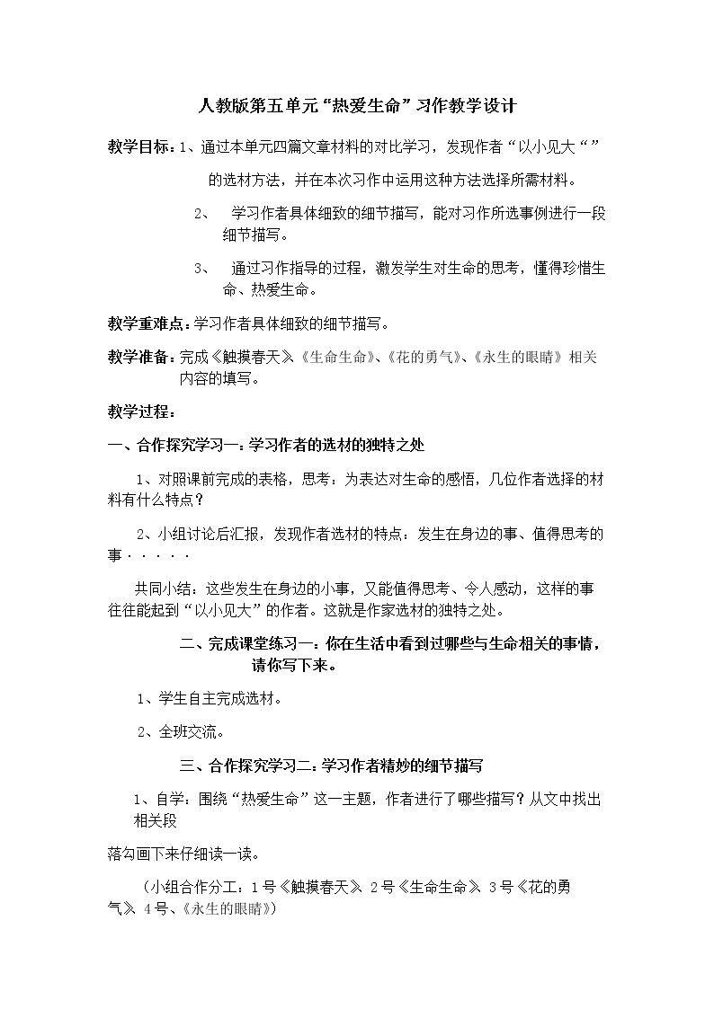 习作