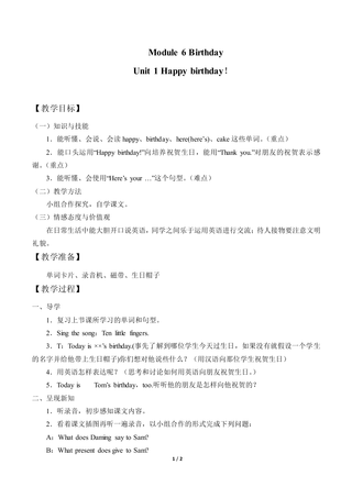 Unit 1 Happy birthday!_教案1.doc