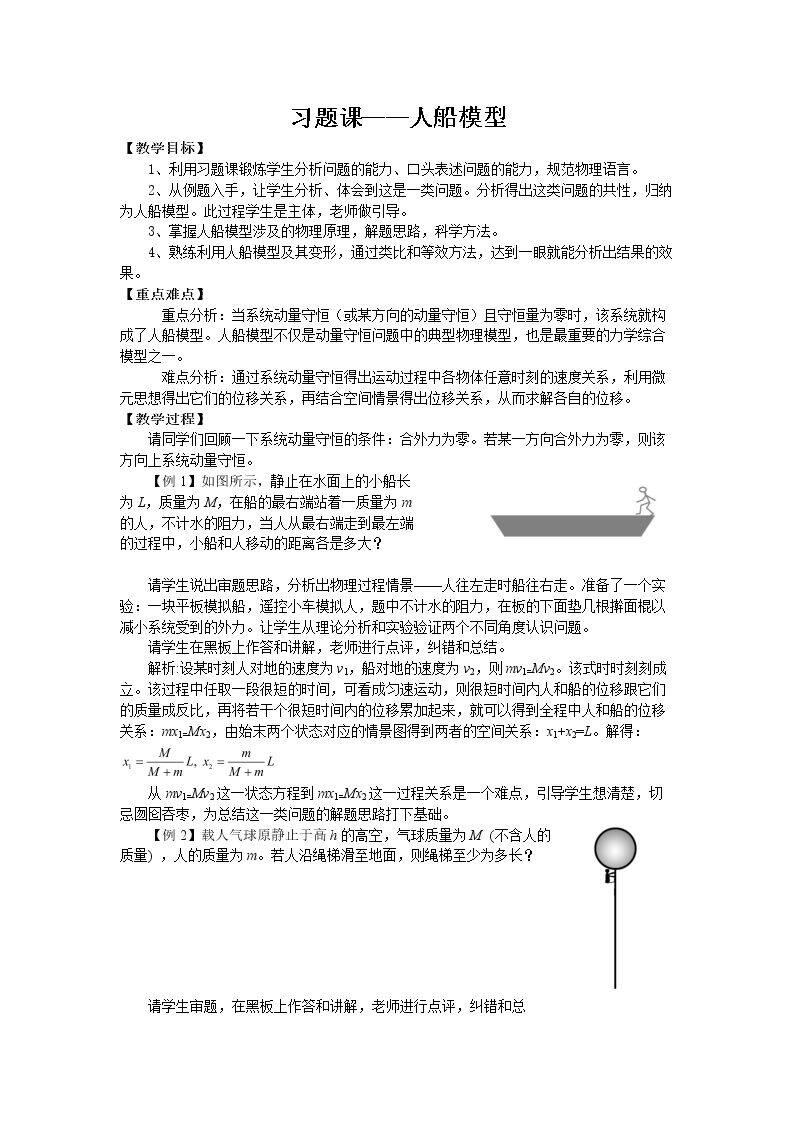 课题研究
