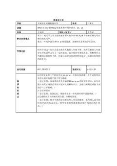 When is your birthday