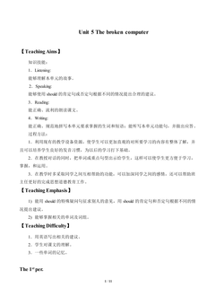 Unit 5 The broken computer_教案1.doc