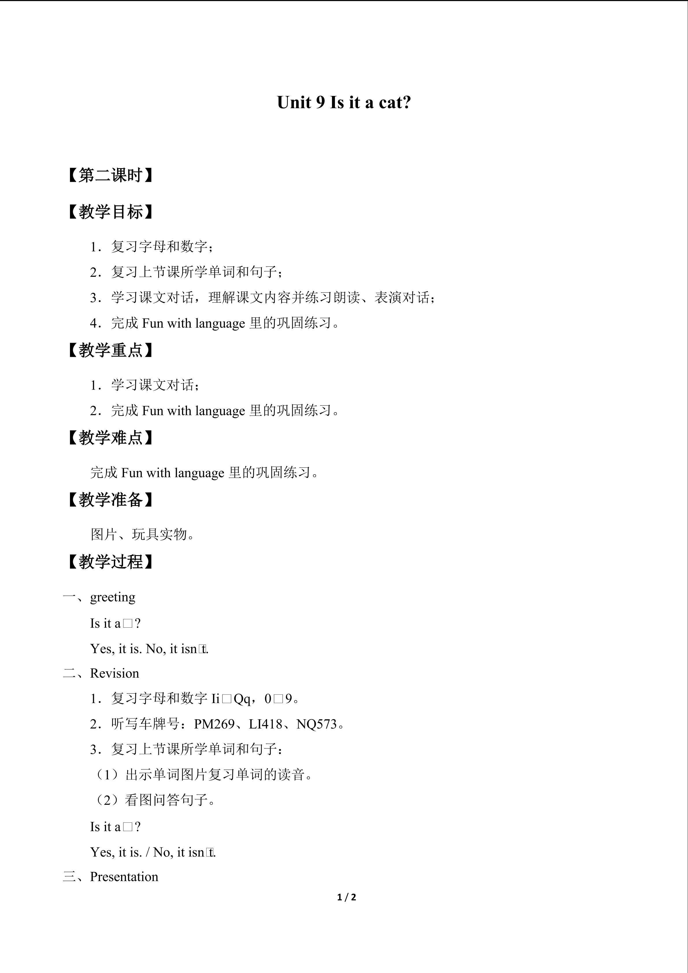 Unit 9 Is it a cat?_教案2